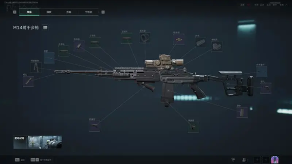 三角洲行动M14怎么改图一 三角洲行动M14怎么改图一