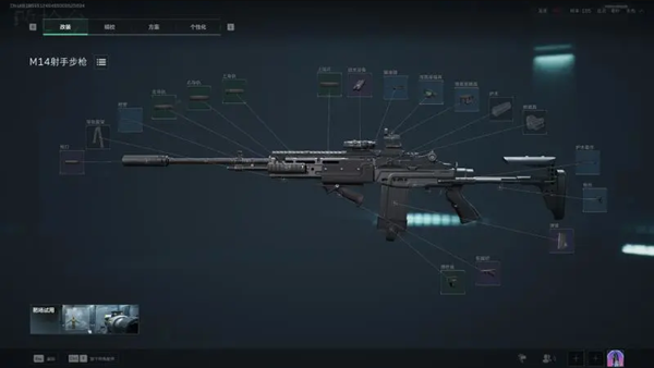 三角洲行动M14怎么改图二 三角洲行动M14怎么改图二