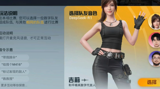 和平精英绝地指挥模式玩法介绍