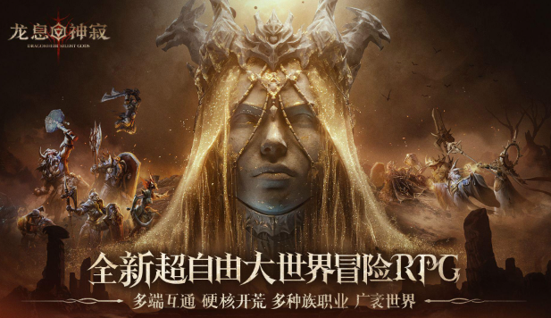 龙息神寂区服邀请码使用方法 龙息神寂区服邀请码使用方法