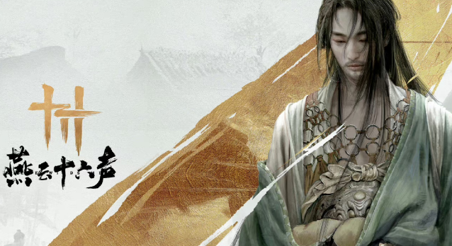 燕云十六声静夜思任务攻略 燕云十六声静夜思任务攻略