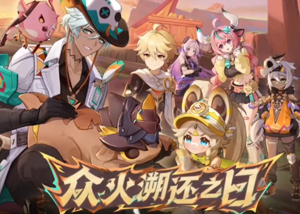 原神5.5隐藏锚点怎么开启图一 原神5.5隐藏锚点怎么开启图一