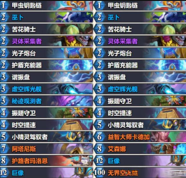 炉石传说灌注法卡组构筑攻略 炉石传说灌注法卡组构筑攻略