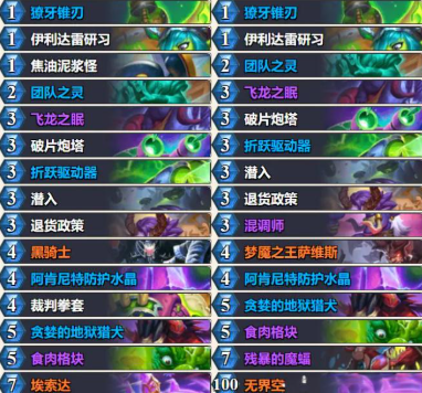 炉石传说星舰亡语瞎卡组怎么搭配图二 炉石传说星舰亡语瞎卡组怎么搭配图二