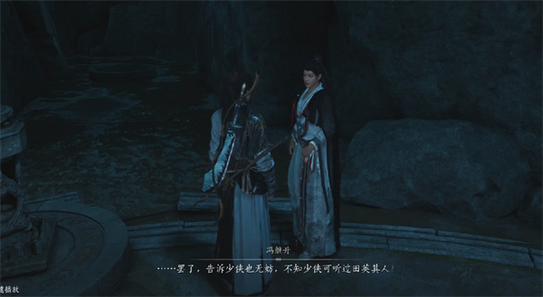 燕云十六声清河侠迹卷六田齐任务怎么做图二 燕云十六声清河侠迹卷六田齐任务怎么做图二