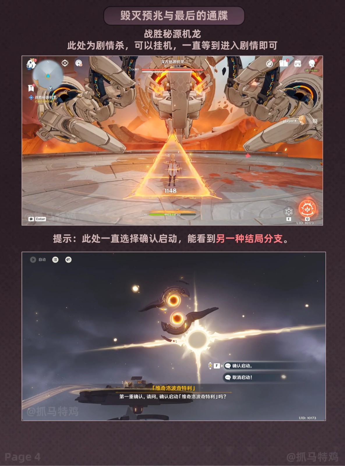 原神毁灭预兆与最后的通牒任务怎么过-溯火而归的终局毁灭预兆与最后的通牒任务攻略