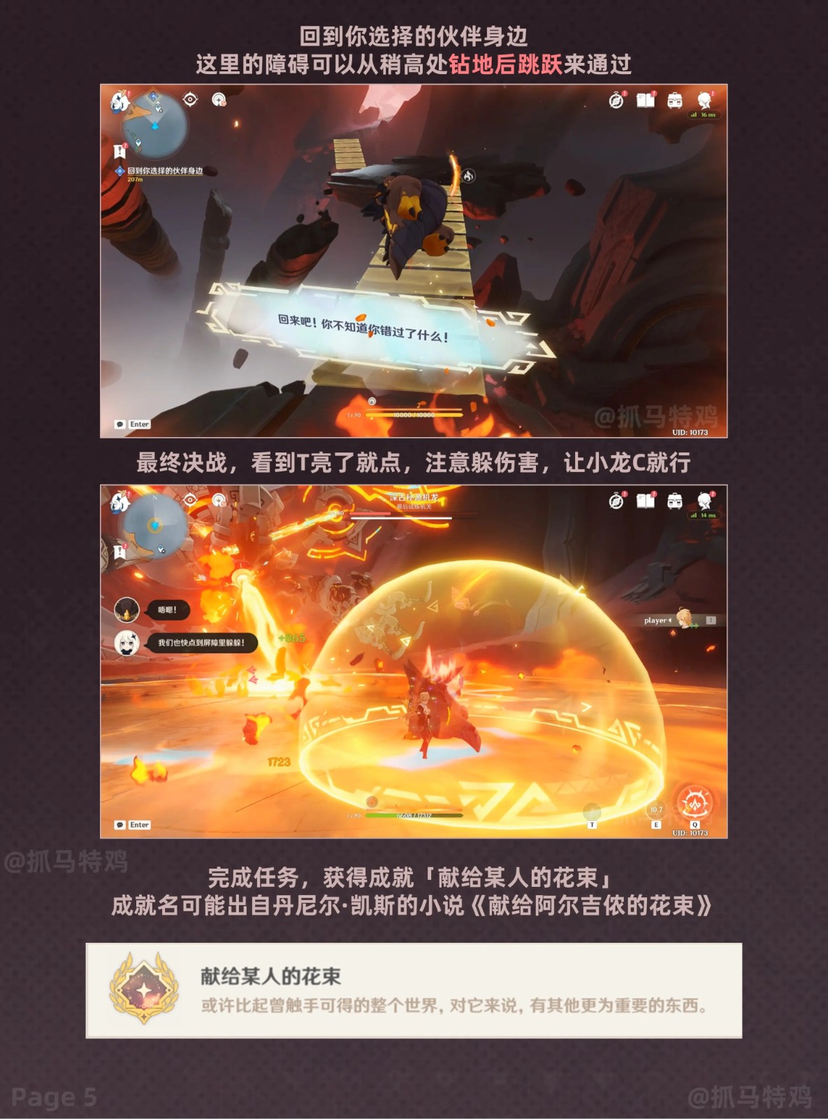 原神毁灭预兆与最后的通牒任务怎么过-溯火而归的终局毁灭预兆与最后的通牒任务攻略