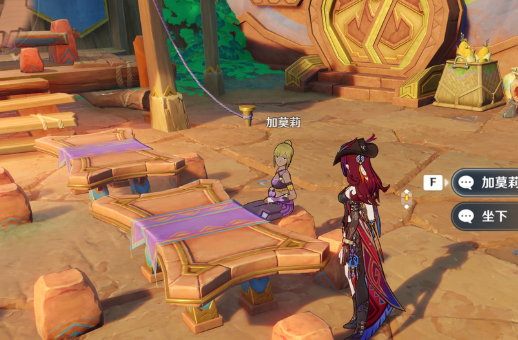 原神5.5版本新增食谱怎么获得-原神5.5版本新增食谱获取方法-5 原神5.5版本新增食谱怎么获得-原神5.5版本新增食谱获取方法-5