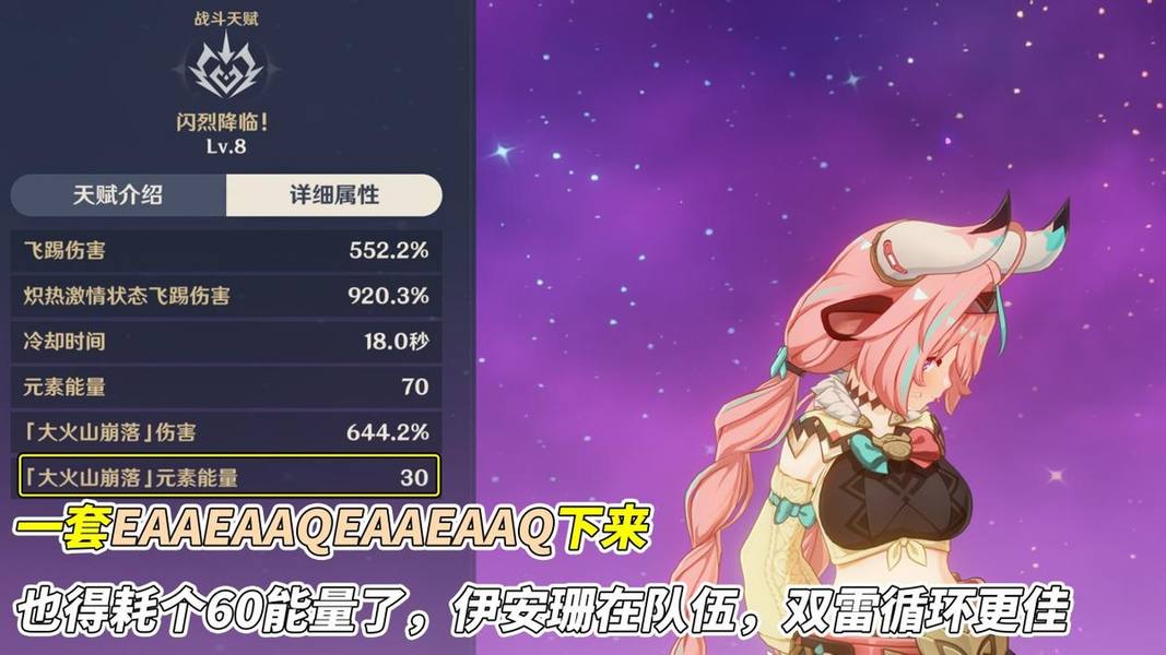 《原神》瓦雷莎全面培养攻略