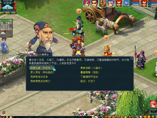 梦幻西游踏春拾趣活动是什么,梦幻西游踏春拾趣活动介绍 梦幻西游踏春拾趣活动是什么,梦幻西游踏春拾趣活动介绍