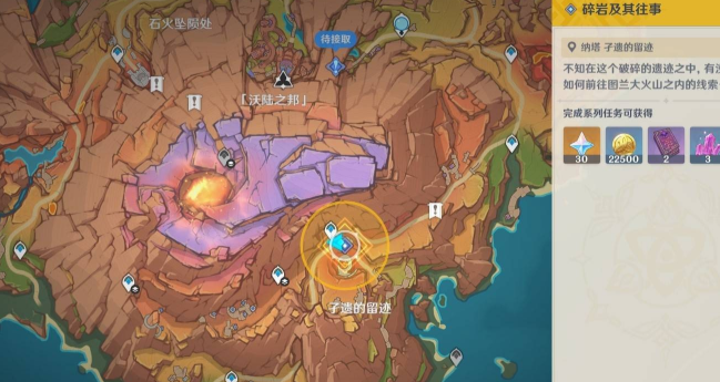 原神碎岩及其往事的攻略 原神碎岩及其往事的攻略