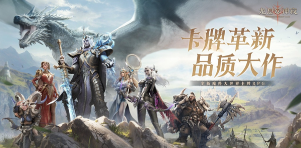 龙息神寂地下城角色怎么选择 龙息神寂地下城角色怎么选择