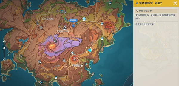 原神5.5紫色嵴锋龙来袭怎么触发图一