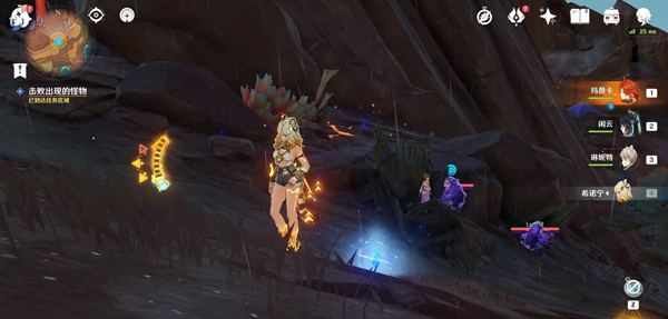 原神5.5紫色嵴锋龙来袭怎么触发图二