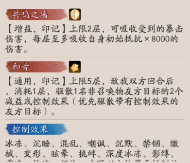 阴阳师巡音流歌技能是什么-巡音流歌技能介绍