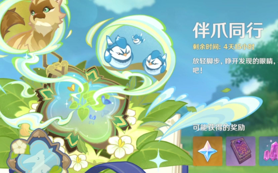 原神战羊铁爪打法攻略