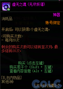 DNF次元铃铛镯怎么获得_DNF次元铃铛镯获得方法