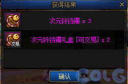 DNF次元铃铛镯怎么获得_DNF次元铃铛镯获得方法