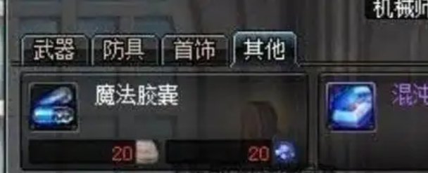 《地下城与勇士:起源》虚空魔石碎片合成虚空魔石方法