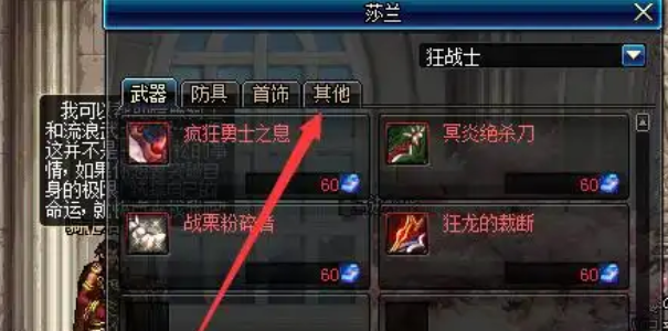 《地下城与勇士:起源》虚空魔石碎片合成虚空魔石方法