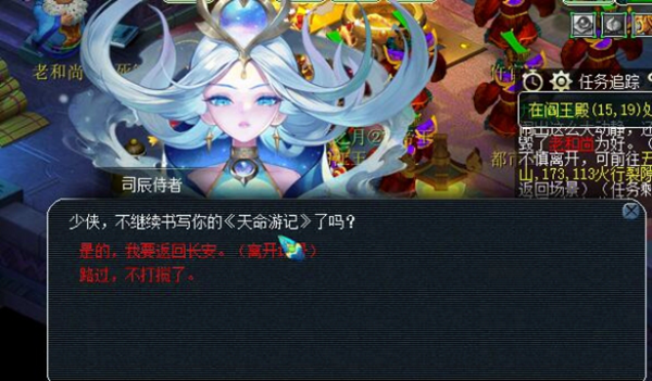 梦幻西游九幽除名内丹点化怎么触发图三