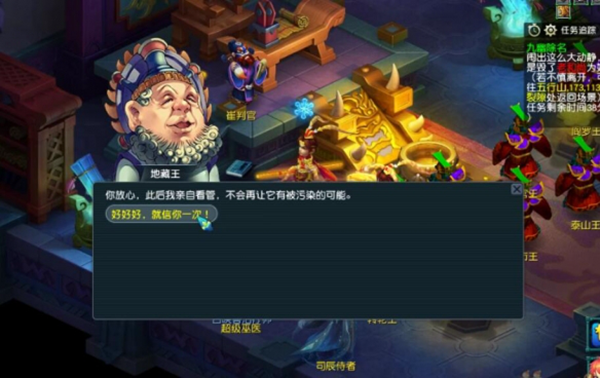 梦幻西游九幽除名内丹点化怎么触发图四