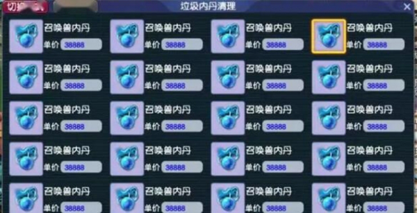 梦幻西游九幽除名内丹点化怎么触发图五