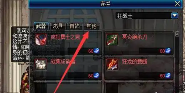 dnf手游虚空魔石碎片获取方法 dnf手游虚空魔石碎片获取方法