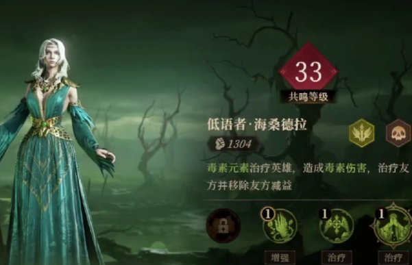 龙息神寂毒属性队伍怎么搭配图二 龙息神寂毒属性队伍怎么搭配图二