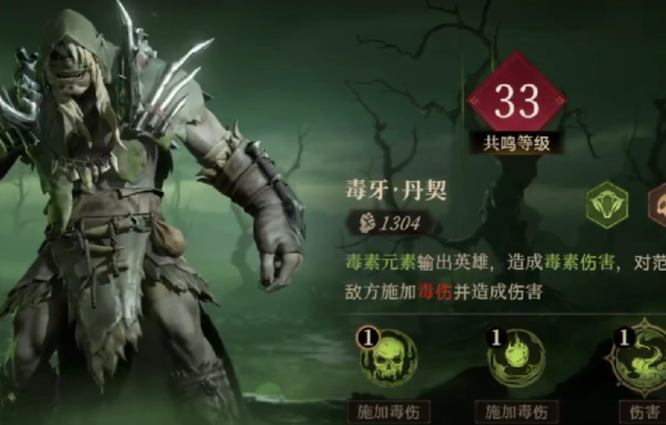 龙息神寂毒属性队伍怎么搭配图三 龙息神寂毒属性队伍怎么搭配图三