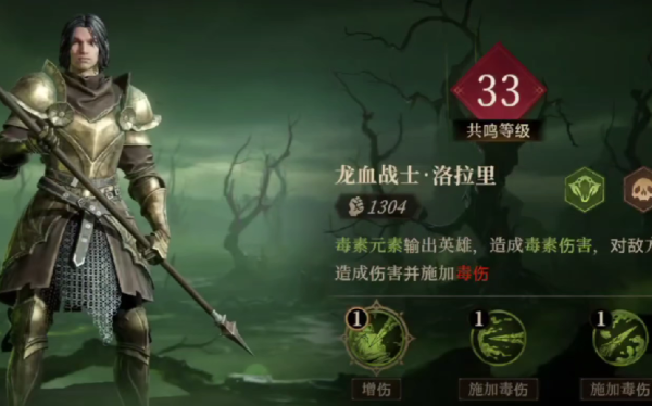 龙息神寂毒属性队伍怎么搭配图四 龙息神寂毒属性队伍怎么搭配图四