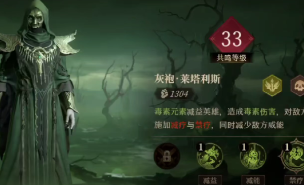 龙息神寂毒属性队伍怎么搭配图五 龙息神寂毒属性队伍怎么搭配图五