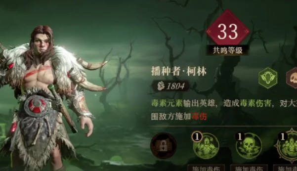 龙息神寂毒属性队伍怎么搭配图六 龙息神寂毒属性队伍怎么搭配图六