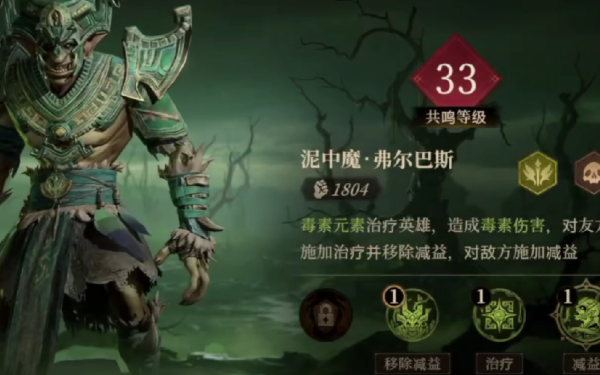 龙息神寂毒属性队伍怎么搭配图七 龙息神寂毒属性队伍怎么搭配图七