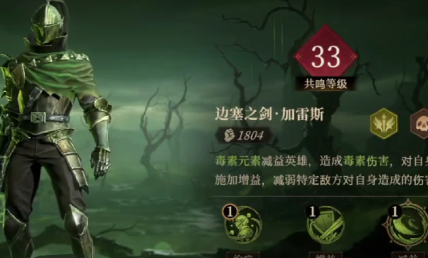 龙息神寂毒属性队伍怎么搭配图八 龙息神寂毒属性队伍怎么搭配图八