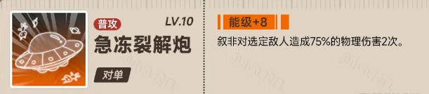 新月同行叙非有哪些技能-叙非角色技能介绍
