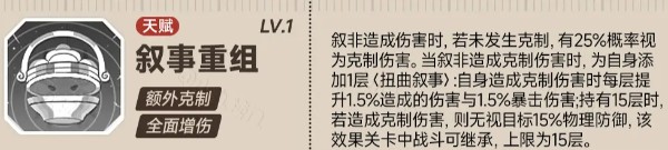 新月同行叙非有哪些技能-叙非角色技能介绍