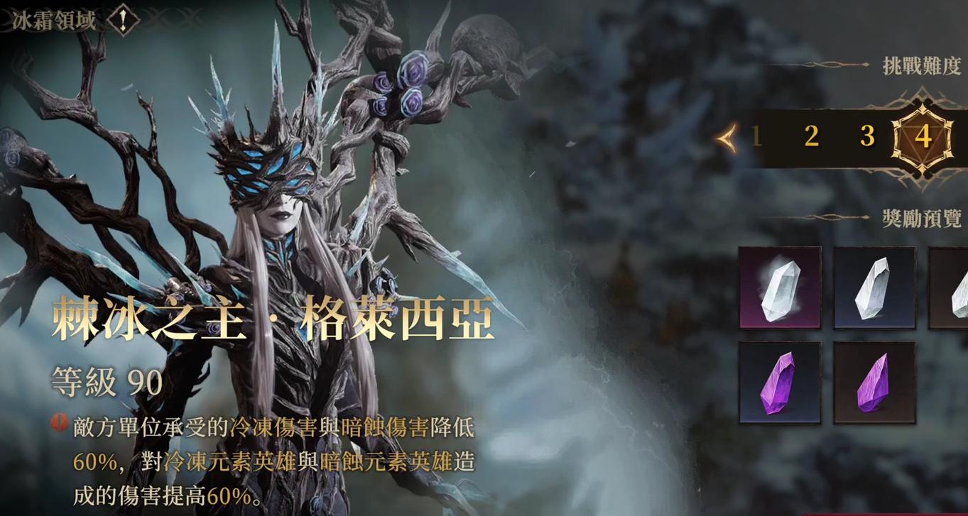 龙息神寂棘冰之主怎么打-棘冰之主打法攻略