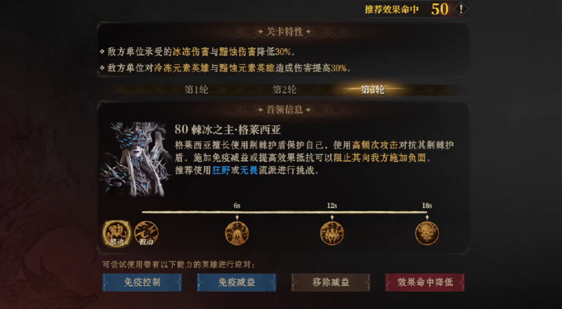 龙息神寂棘冰之主怎么打-棘冰之主打法攻略