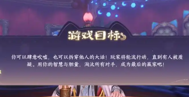 逆水寒手游大话骰活动玩法介绍 逆水寒手游大话骰活动玩法介绍