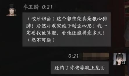 燕云十六声卓玉麟怎么对话图七 燕云十六声卓玉麟怎么对话图七