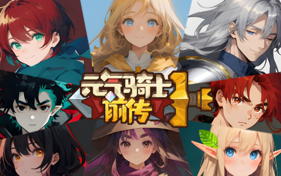 元气骑士前传贪婪挑战怎么玩?元气骑士前传是一款暗黑like像素风的动作RPG手游,既能打怪升级刷装备,又能联机闯关开宝箱,今天小编给大家带来的元气骑士前传贪婪挑战玩法攻略,感兴趣的玩家一起来看看吧。 元气骑士前传贪婪挑战怎么玩?元气骑士前传是一款暗黑like像素风的动作RPG手游,既能打怪升级刷装备,又能联机闯关开宝箱,今天小编给大家带来的元气骑士前传贪婪挑战玩法攻略,感兴趣的玩家一起来看看吧。