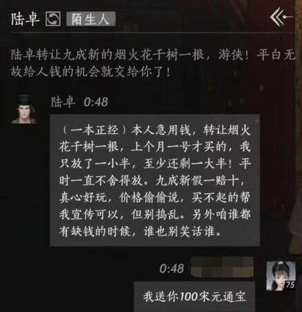 燕云十六声陆卓对话怎么说-燕云十六声陆卓对话结交攻略 燕云十六声陆卓对话怎么说-燕云十六声陆卓对话结交攻略