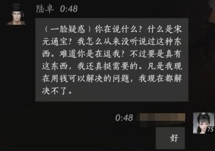 燕云十六声陆卓对话怎么说-燕云十六声陆卓对话结交攻略 燕云十六声陆卓对话怎么说-燕云十六声陆卓对话结交攻略