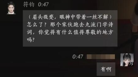 燕云十六声符钧怎么结交-燕云十六声符钧对话结交攻略