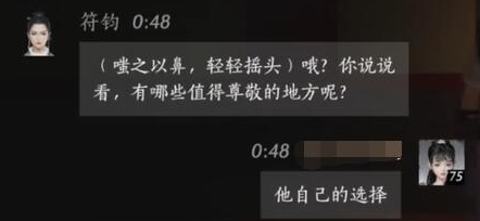 燕云十六声符钧怎么结交-燕云十六声符钧对话结交攻略