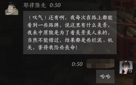 燕云十六声耶律隆先对话怎么说-燕云十六声耶律隆先对话结交攻略 燕云十六声耶律隆先对话怎么说-燕云十六声耶律隆先对话结交攻略
