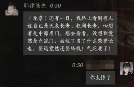 燕云十六声耶律隆先对话怎么说-燕云十六声耶律隆先对话结交攻略 燕云十六声耶律隆先对话怎么说-燕云十六声耶律隆先对话结交攻略