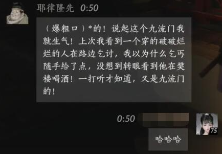 燕云十六声耶律隆先对话怎么说-燕云十六声耶律隆先对话结交攻略 燕云十六声耶律隆先对话怎么说-燕云十六声耶律隆先对话结交攻略