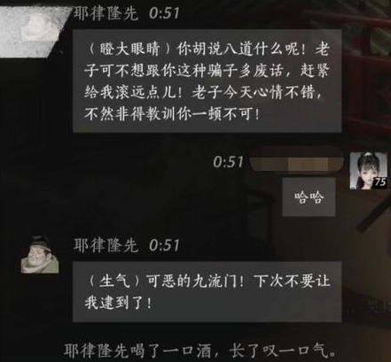 燕云十六声耶律隆先对话怎么说-燕云十六声耶律隆先对话结交攻略 燕云十六声耶律隆先对话怎么说-燕云十六声耶律隆先对话结交攻略